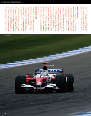 F1速報（エフワンソクホウ） 2005 Rd14 トルコGP号
