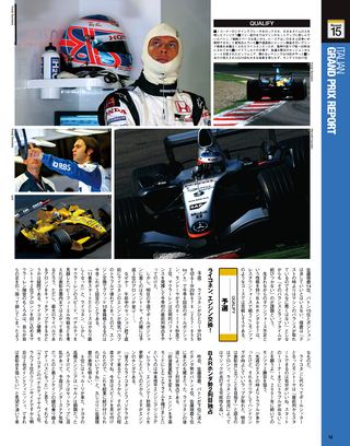 F1速報（エフワンソクホウ） 2005 Rd15 イタリアGP号
