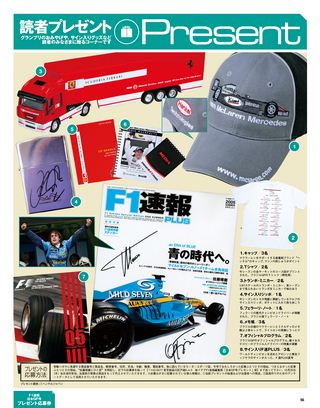 F1速報（エフワンソクホウ） 2005 Rd18 日本GP号
