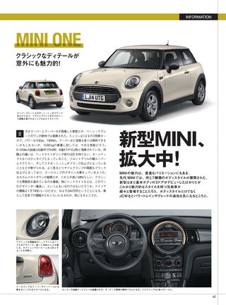 ニューモデル速報 インポートシリーズ Vol.40 MINIのすべて