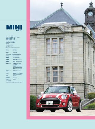 ニューモデル速報 インポートシリーズ Vol.40 MINIのすべて