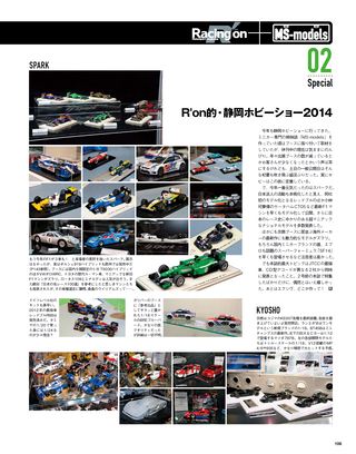 Racing on（レーシングオン） No.471