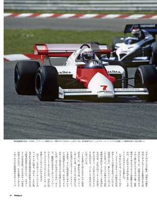 Racing on（レーシングオン） No.471