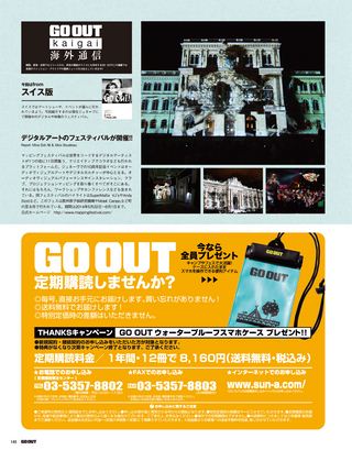 GO OUT（ゴーアウト） 2014年7月号 Vol.57