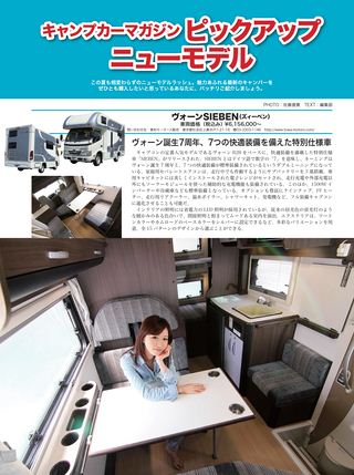 Camp Car Magazine（キャンプカーマガジン） 2014年7月号 Vol.44