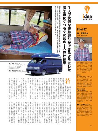 Camp Car Magazine（キャンプカーマガジン） 2014年7月号 Vol.44