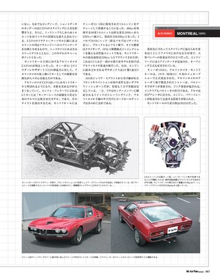 Motor Fan illustrated（モーターファンイラストレーテッド）特別編集 スーパーカークロニクル Part.5