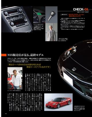 自動車誌MOOK NSX MAGAZINE Vol.3