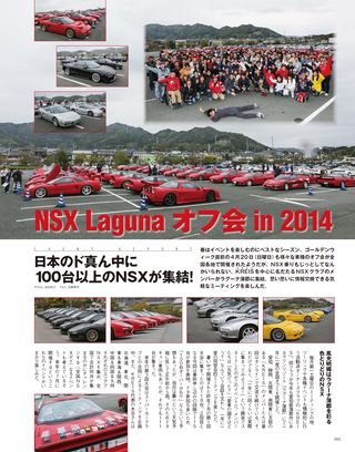 自動車誌MOOK NSX MAGAZINE Vol.3