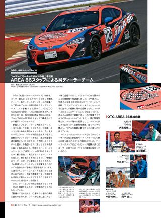 AUTO SPORT（オートスポーツ） No.1383 2014年6月20日号