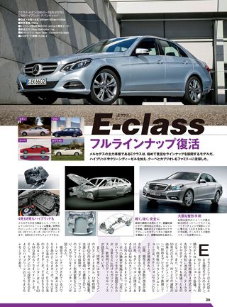 名車アーカイブ メルセデス・ベンツのすべて