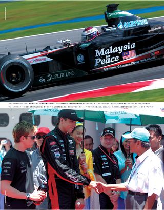 F1速報（エフワンソクホウ） 2003 Rd02 マレーシアGP号