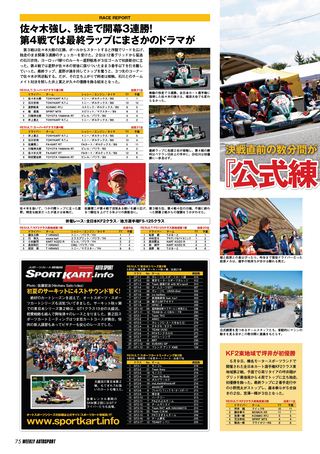 AUTO SPORT（オートスポーツ） No.1254　2010年6月3日号