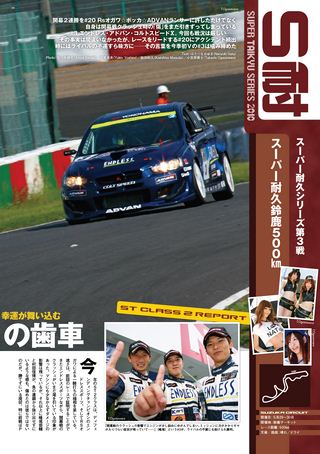 AUTO SPORT（オートスポーツ） No.1255　2010年6月10日号