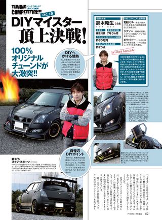 OPTION（オプション） 2014年5月号