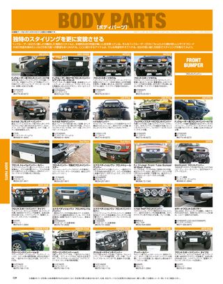 HYPER REV（ハイパーレブ） Vol.182 トヨタ FJクルーザー