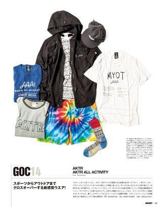 GO OUT（ゴーアウト） 2014年8月号 Vol.58