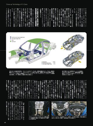 ニューモデル速報 インポートシリーズ Vol.41 メルセデス・ベンツCクラスのすべて