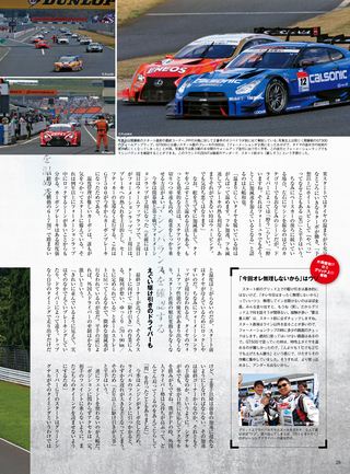 AUTO SPORT（オートスポーツ） No.1386 2014年8月1日号