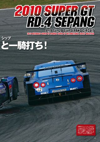 AUTO SPORT（オートスポーツ） No.1258　2010年7月1日号