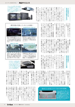 Car Goods Magazine（カーグッズマガジン） 2014年9月号