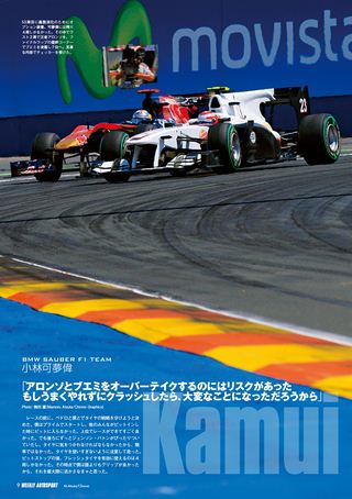 AUTO SPORT（オートスポーツ） No.1259　2010年7月8日号