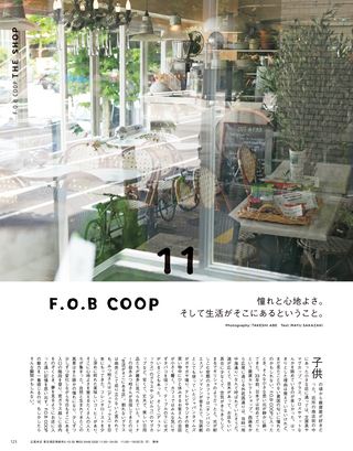 THE DAY（ザ・デイ） No.6 2014 Summer Issue