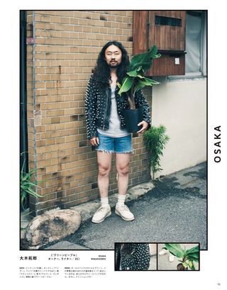 THE DAY（ザ・デイ） No.6 2014 Summer Issue