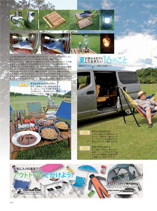 Camp Car Magazine（キャンプカーマガジン） 2014年9月号 Vol.45