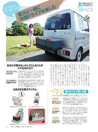 Camp Car Magazine（キャンプカーマガジン） 2014年9月号 Vol.45