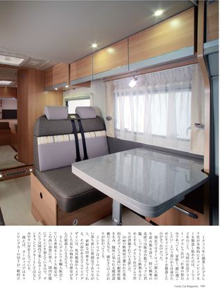 Camp Car Magazine（キャンプカーマガジン） 2014年9月号 Vol.45