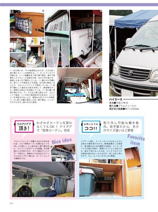 Camp Car Magazine（キャンプカーマガジン） 2014年9月号 Vol.45