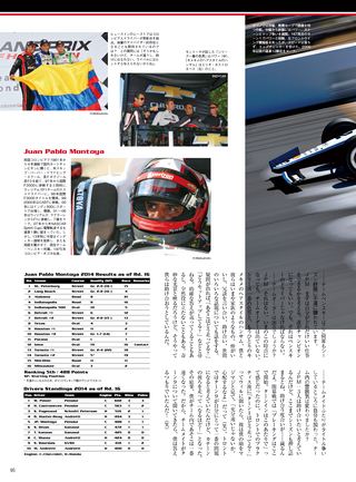 AUTO SPORT（オートスポーツ） No.1388 2014年9月5日号