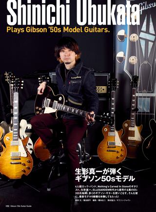 Vintage Guitar Guide Series ギブソン’50sギターガイド