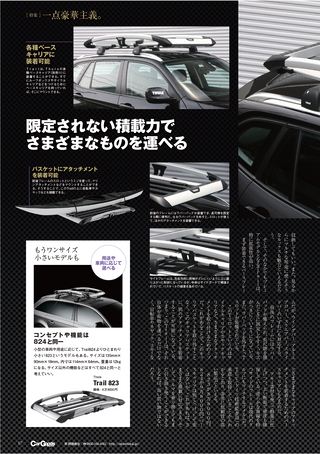 Car Goods Magazine（カーグッズマガジン） 2014年10月号