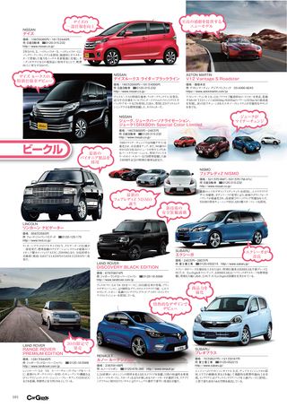 Car Goods Magazine（カーグッズマガジン） 2014年10月号