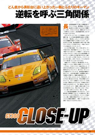 AUTO SPORT（オートスポーツ） No.1263　2010年8月5日号