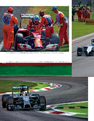 F1速報（エフワンソクホウ） 2014 Rd13 イタリアGP号