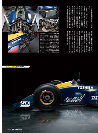 GP Car Story（GPカーストーリー） Vol.09 Lola LC90