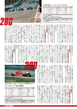 AUTO SPORT（オートスポーツ） No.1265　2010年8月19＆26日号
