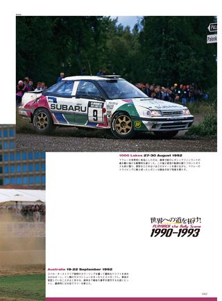 RALLY CARS（ラリーカーズ） Vol.06 SUBARU LEGACY RS