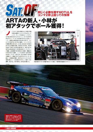 AUTO SPORT（オートスポーツ） No.1266　2010年9月2日号