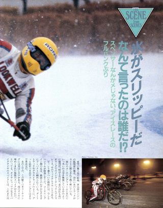 RIDING SPORT（ライディングスポーツ） 1984年6月号 No.17