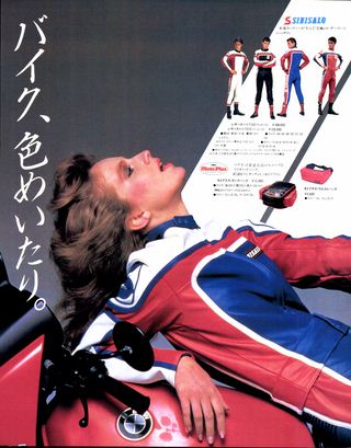 RIDING SPORT（ライディングスポーツ） 1984年11月号 No.22