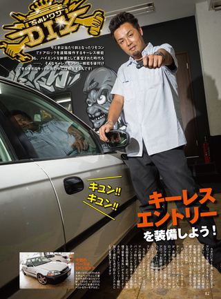 J-LUG（ジェイラグ） ラグジュアリーDIYスペシャル Vol.3