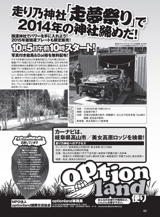 OPTION（オプション） 2014年11月号