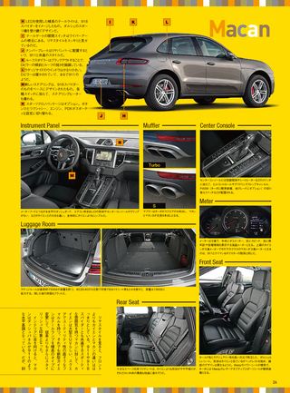 ニューモデル速報 インポートシリーズ Vol.42 2014-2015年 最新ポルシェのすべて