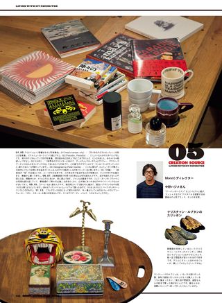 GO OUT（ゴーアウト）特別編集 GO OUT Livin ' GEAR BOOK