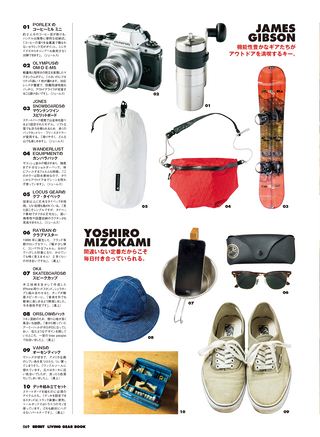 GO OUT（ゴーアウト）特別編集 GO OUT Livin ' GEAR BOOK