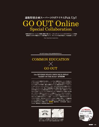 GO OUT（ゴーアウト） 2014年11月号 Vol.61